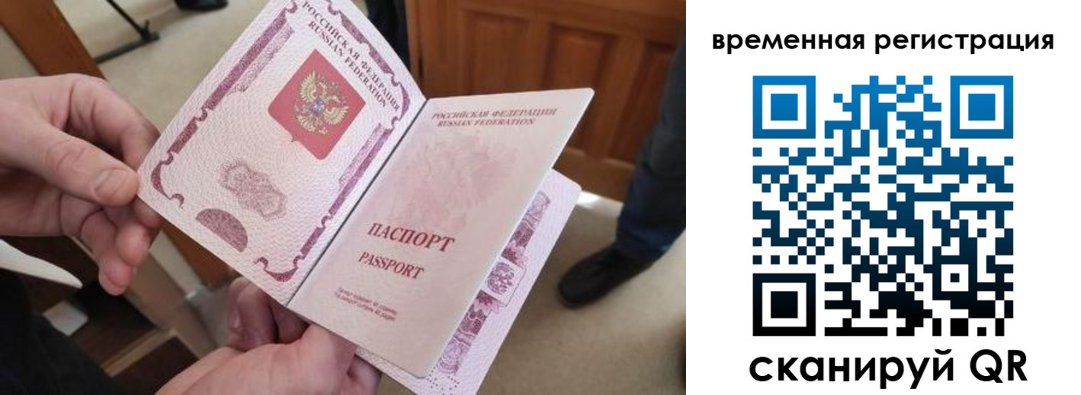 временная регистрация поиск в Клинцах